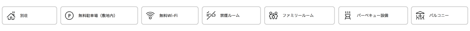 設備の詳細画像